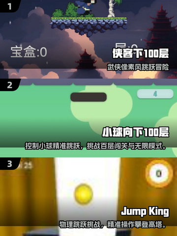 🔥2025最火手游！挑战100层地狱塔💥截图2