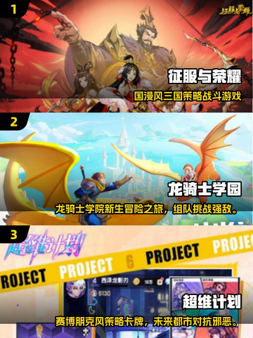 🔥2025最火六一游戏榜单出炉！🎮截图2