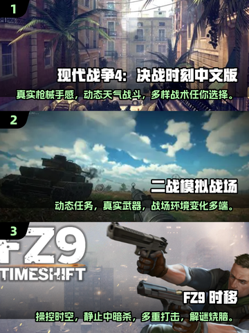 💥2025必玩🔥超好玩枪战单机游戏下载分享！🎮截图2