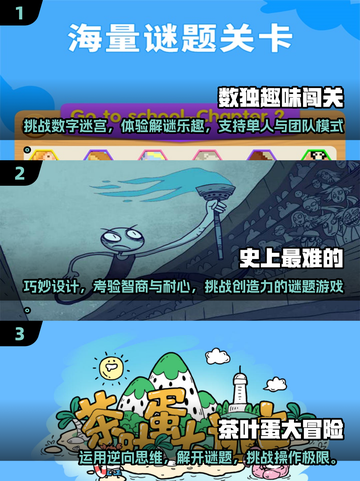 2025最🔥烧脑小游戏🔥闯关爱好者必玩清单！截图2