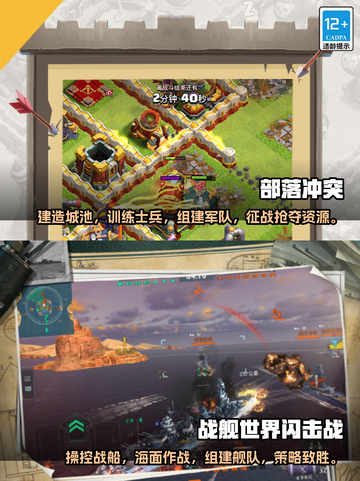 🔥2024必玩！人气战争手游排行榜💥截图3