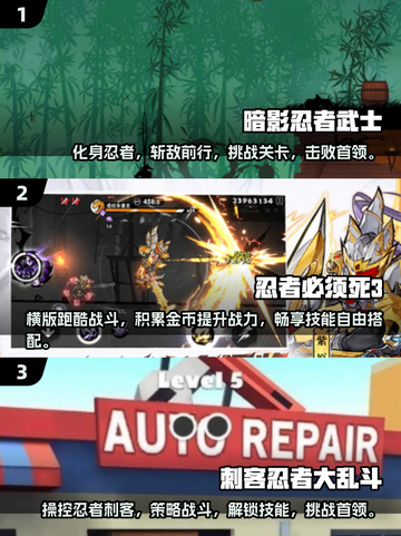 水墨忍者游戏🔥2025必玩合集🎉截图2
