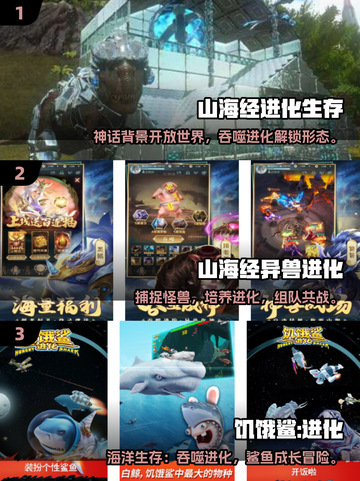🎮2025必玩进化手游合集！🔥超带感推荐来袭💥截图2