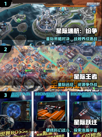 🚀2025最火星际手游TOP榜🔥截图2