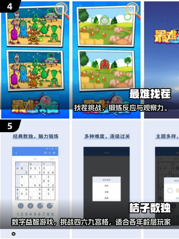 👵🏻🎮奶奶超爱的益智手游大公开！截图3