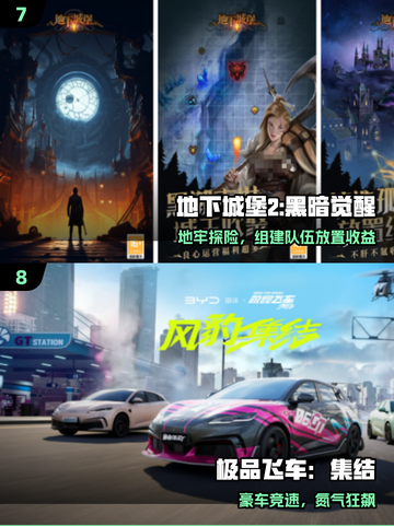 🔥男生必玩手游TOP10速领！🎮截图4