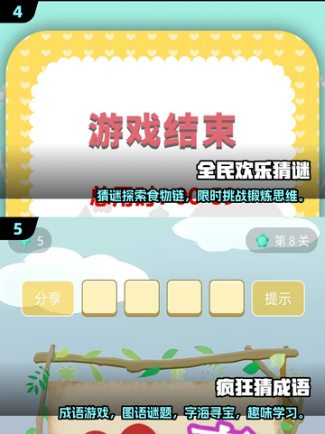 比划猜词超全游戏合集🎉2025热门下载介绍来啦！截图3