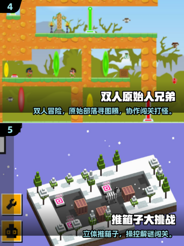 🔥2025双人闯关手游TOP榜🎮闺蜜男友必玩截图3