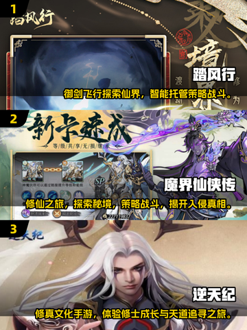 🔥2025最受欢迎修仙网游排行榜✨下载必玩截图2