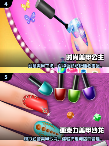 💅2025超火芭比染指甲游戏推荐！✨截图3