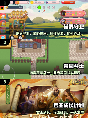 🔥2025超好玩小游戏合集来袭！🎮轻松畅玩不踩雷💥截图2