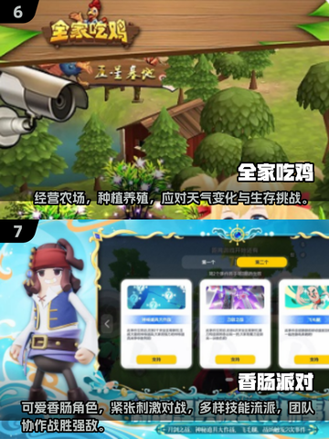 🔥2025年最🔥迷你吃鸡手游推荐🎉截图4