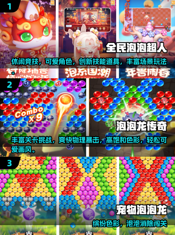 💥2025必玩Q版泡泡堂手游推荐！超萌休闲游戏合集来袭🎉截图2