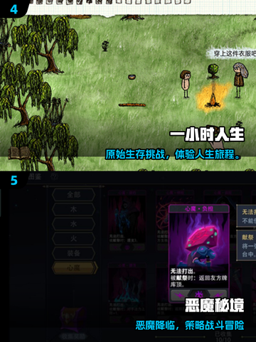 🔥2025最全PC移植安卓游戏榜单来袭！🎮截图3