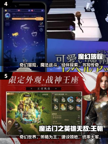 🔥2025必玩魔幻策略类单机游戏大全✨截图3