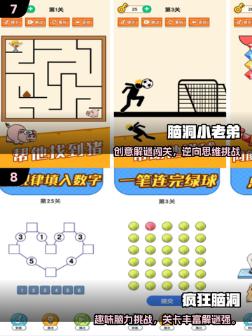🔥2025最烧脑益智游戏榜！🔥截图4
