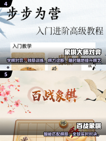 2025高质量象棋游戏大揭秘♟必玩清单截图3