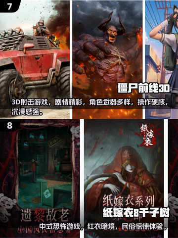 🎮2025超好玩内置菜单游戏合集！🔥截图4