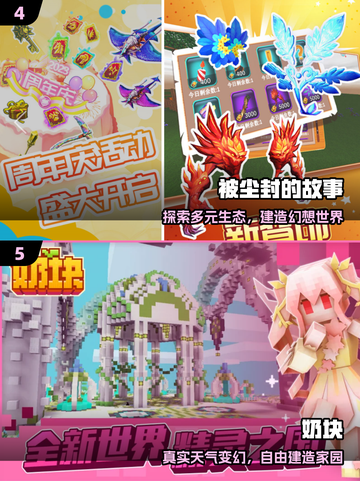 🔥2025最火沙盒游戏小说TOP榜💥截图3