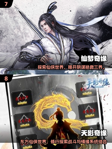🔥2025最火修仙手游TOP10榜单🎮截图4