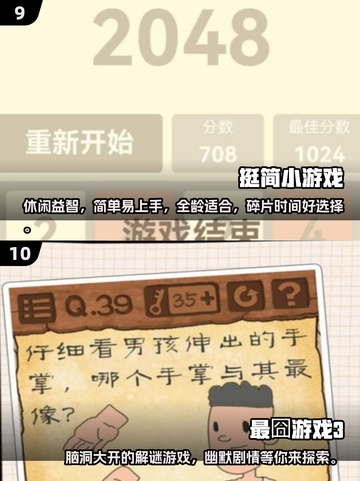 2025最🔥小游戏手游TOP10✨玩到停不下来！截图5