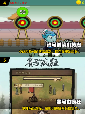 🐎🔥2025最火骑马手游排行榜出炉！截图3