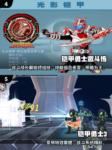 🔥2025必玩铠甲游戏大汇总💥🎮截图3