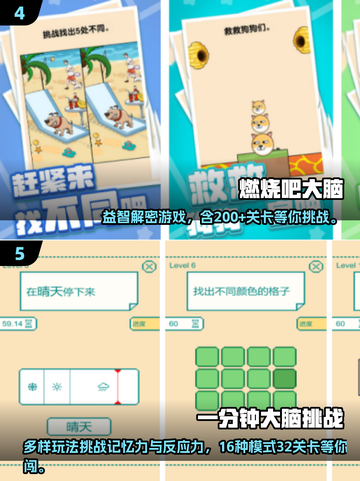 🔥2025最烧脑手游排行🧠挑战你的智商极限！截图3