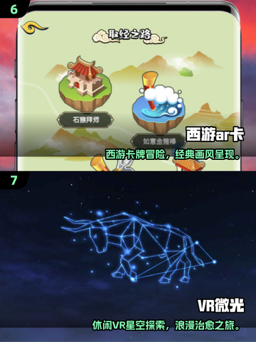 2025🔥超燃AR实景游戏合集🎮玩转现实与虚拟！截图4
