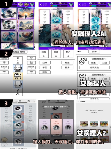 🔥2025超上头捏人游戏推荐🎮截图2