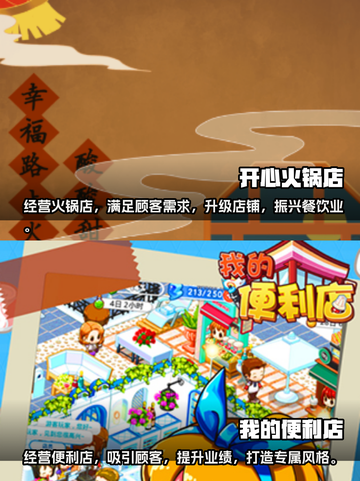 🔥2025必玩经营手游合集，超耐玩🎉截图3