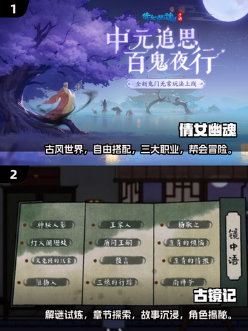 古风手游🔥2025必玩清单✨截图3