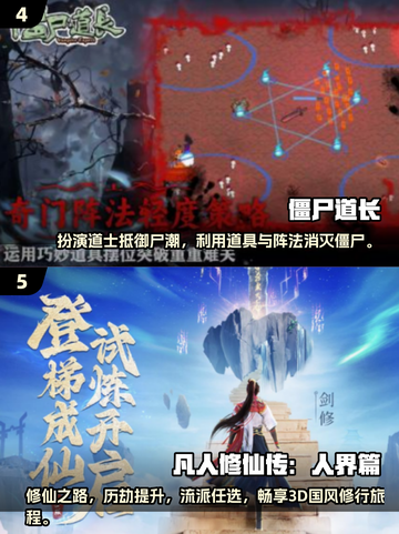 🔥2024超耐玩道士游戏推荐，高人气下载必备！🎮截图3