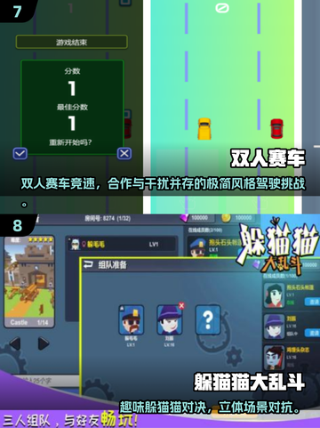 2025超火双人手游推荐🔥羊顶羊类游戏合集💥截图4