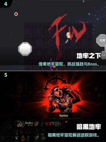 🔥2025最受欢迎地牢手游榜单出炉！🎮截图3