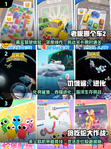 🔥2025最火免费小游戏TOP100🎮轻松玩爆手机！截图2