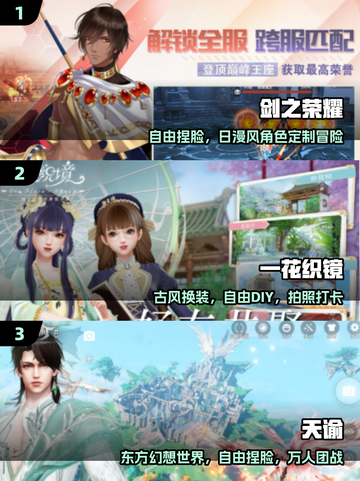 ✨2025最火二次元捏脸游戏TOP榜🔥截图2