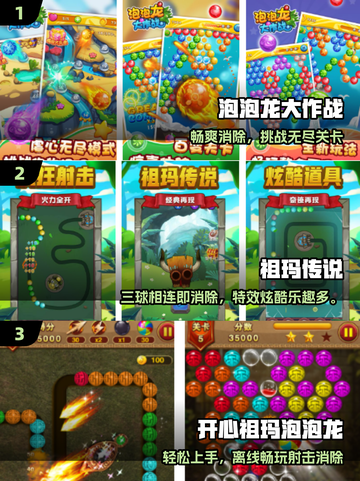 🔥2025最上头祖玛游戏推荐💥截图2