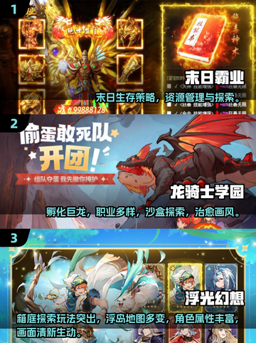 🔥2025不氪金手游TOP10榜单出炉！🎮截图2