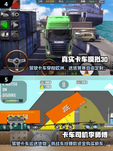 🔥2025超流行迷你卡车游戏推荐🎮卡车迷必玩下载分享截图3