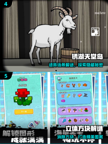 ✨神似纪念碑谷的烧脑神作！截图3