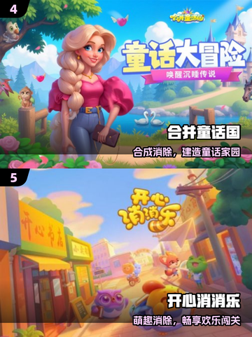 🔥2025最火手游推荐🎮截图3