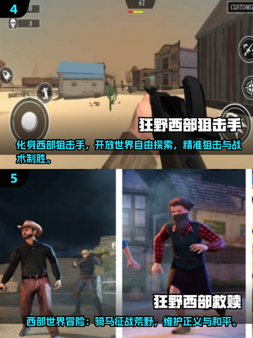 🤠西部牛仔枪战手游推荐！2025必玩🔥截图3