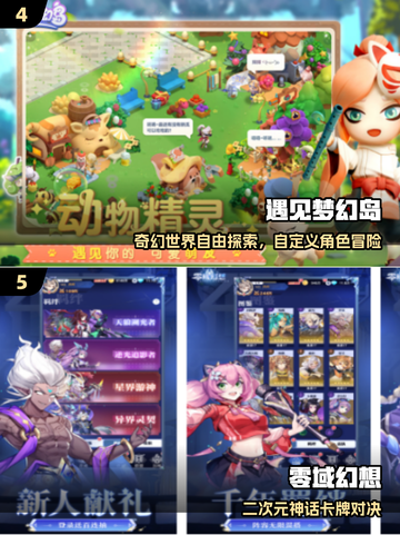 🔥2025最火盛天手游TOP榜💥截图3