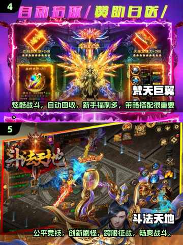 🔥2025必玩传奇手游推荐，超高人气等你来战！🔥截图3