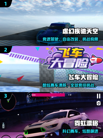 🔥2025最燃赛车跑酷游戏TOP榜🚀截图2