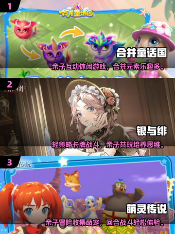 🔥陪娃神器！100+耐玩儿童游戏合集💖截图2