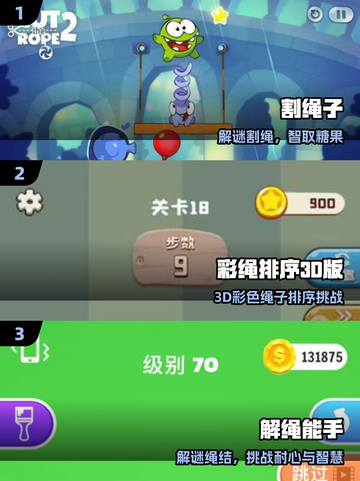 🔥2025最火绳子游戏TOP5💥截图2