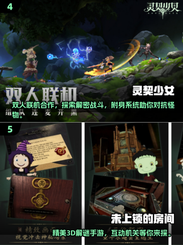 😍2025必玩双人解谜手游🔥联机乐趣等你来探索！截图3