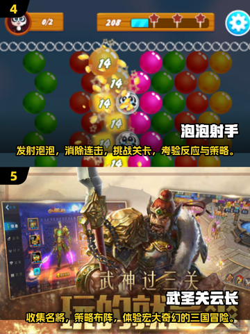 🔥2025年最火快手小游戏合集，玩到停不下来🎉截图3